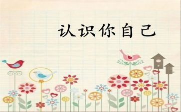 认识水小班教案反思6篇