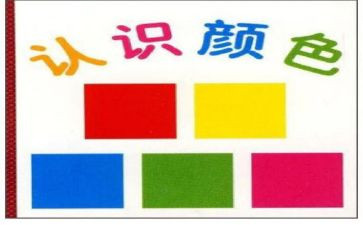 数的认识大班数学教案通用5篇