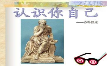 认识自己作文6篇