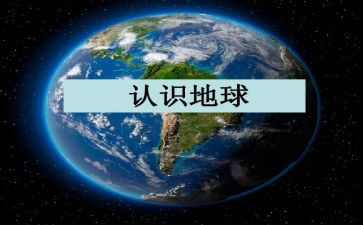 数学认识整点和半点教案7篇