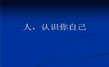 关于党的认识和思想汇报8篇