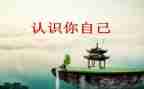 数的认识大班数学教案优秀5篇