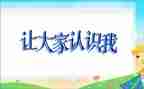 小班5和6的认识教案推荐5篇