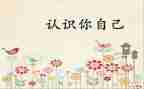 我认识的鱼小班教案通用6篇