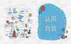 幼儿园小班认识3教案模板6篇