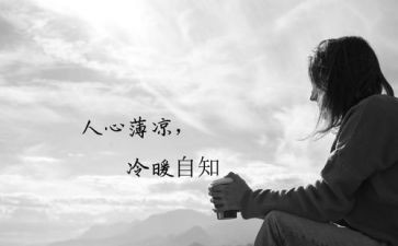 身边事警示身边人心得5篇