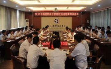 任职心得体会精选6篇