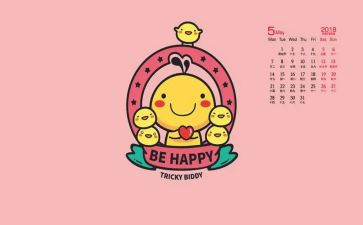 日历教案最新5篇