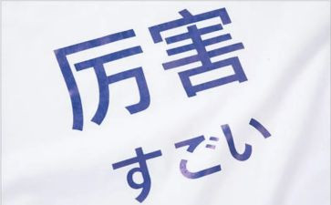 秋日语作文8篇