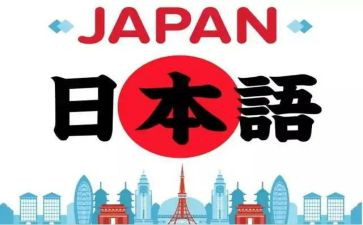 日语的心得体会6篇