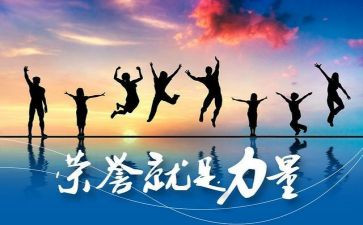 以荣誉为话题作文7篇