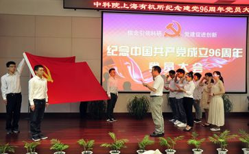 百入党转正申请书推荐7篇