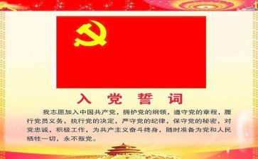 大学个人入党申请书优秀7篇