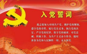 00后入党申请书范文模板5篇