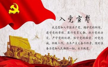 工厂用入党申请书6篇