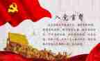 16字入党申请书精选8篇