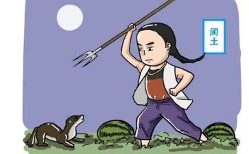 闰土哥读后感最新8篇