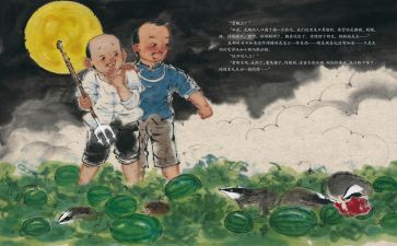 闰土少年读后感8篇