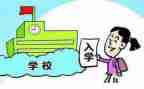 新学期入学班会教案6篇
