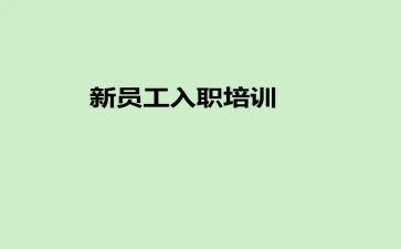 入职试用期工作计划5篇