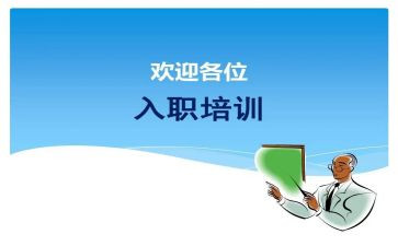 入职个人鉴定表自我鉴定6篇