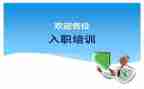入职个人鉴定表自我鉴定6篇