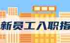 新入职护士心得体会5篇