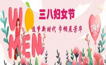 幼儿园三八讲话稿7篇