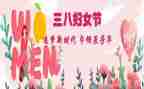幼儿园三八讲话稿7篇