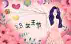 教师过三八节的活动方案6篇