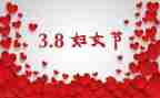 小班三八妇女节活动总结6篇