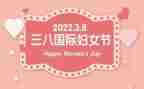 幼儿三八妇女节主题活动方案6篇