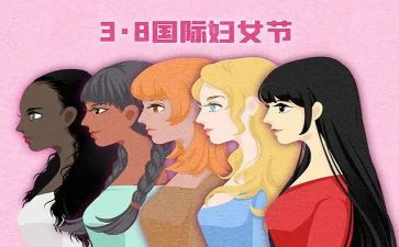 幼儿园三八活动总结优质5篇