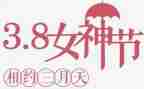 美容三八活动方案策划5篇