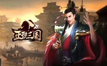 三国演义读后感600字作文7篇