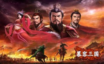 三国的读后感400字推荐6篇