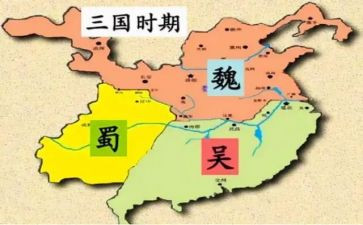 《三国鼎立》教案8篇