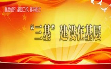 三基培训培训计划8篇