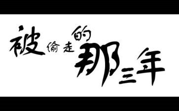 三年级描写雾的作文300字5篇