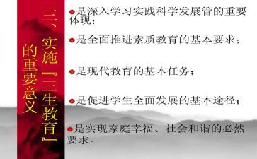 高三生物教学工作总结5篇
