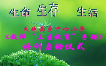 高三生物教学工作总结精选8篇