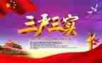 三严三实党课心得体会5篇