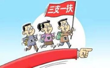 三支一扶支教个人总结6篇