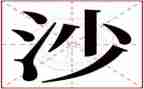 去长沙玩作文优秀8篇