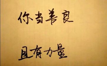 善意作文8篇