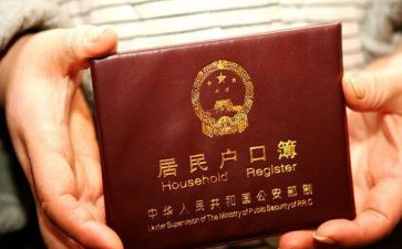 申请上户口申请书范文8篇
