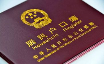 电上户申请书8篇