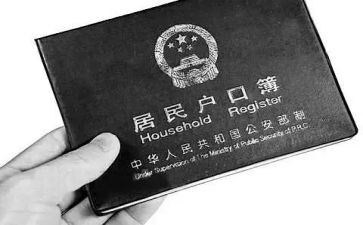 户口上户申请书最新6篇