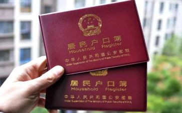 户口上户申请书参考6篇