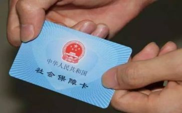 社保和合同7篇
